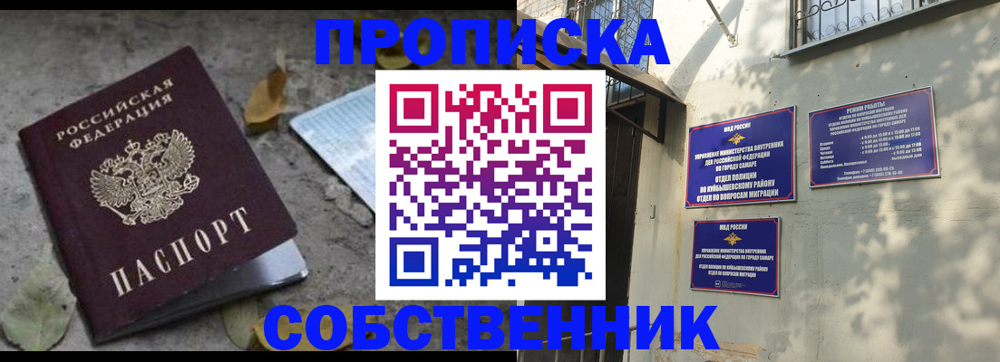 временная регистрация в квартире в Старой Купавне