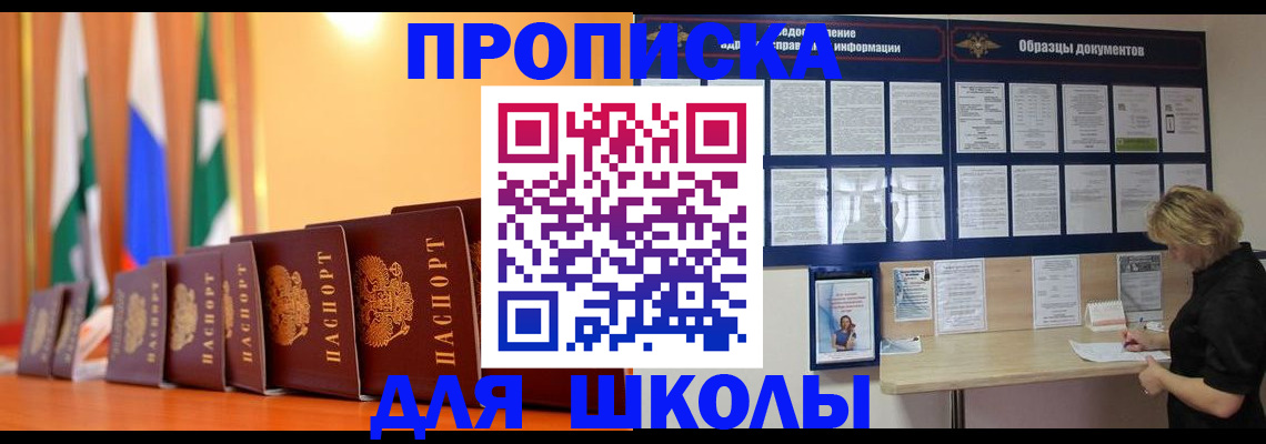 прописка для кредита в Старой Купавне