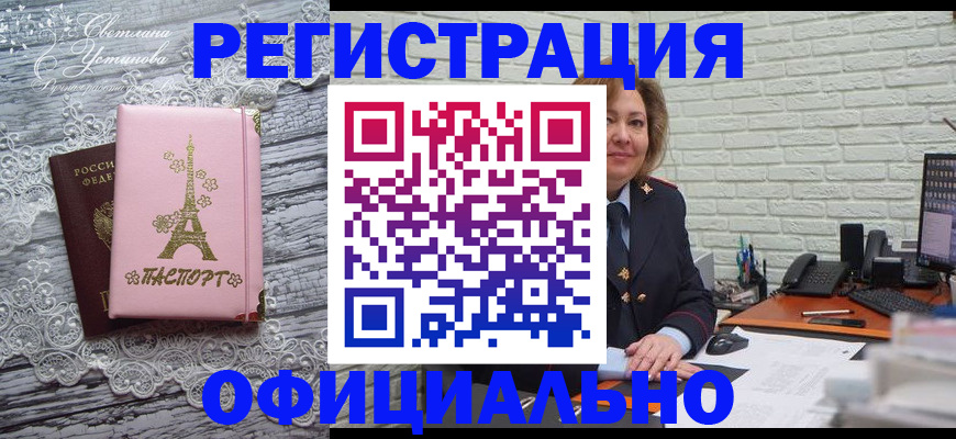 временная регистрация для школы в Старой Купавне