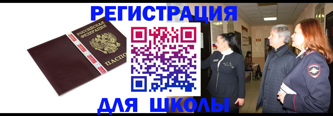 временная регистрация в квартире в Старой Купавне